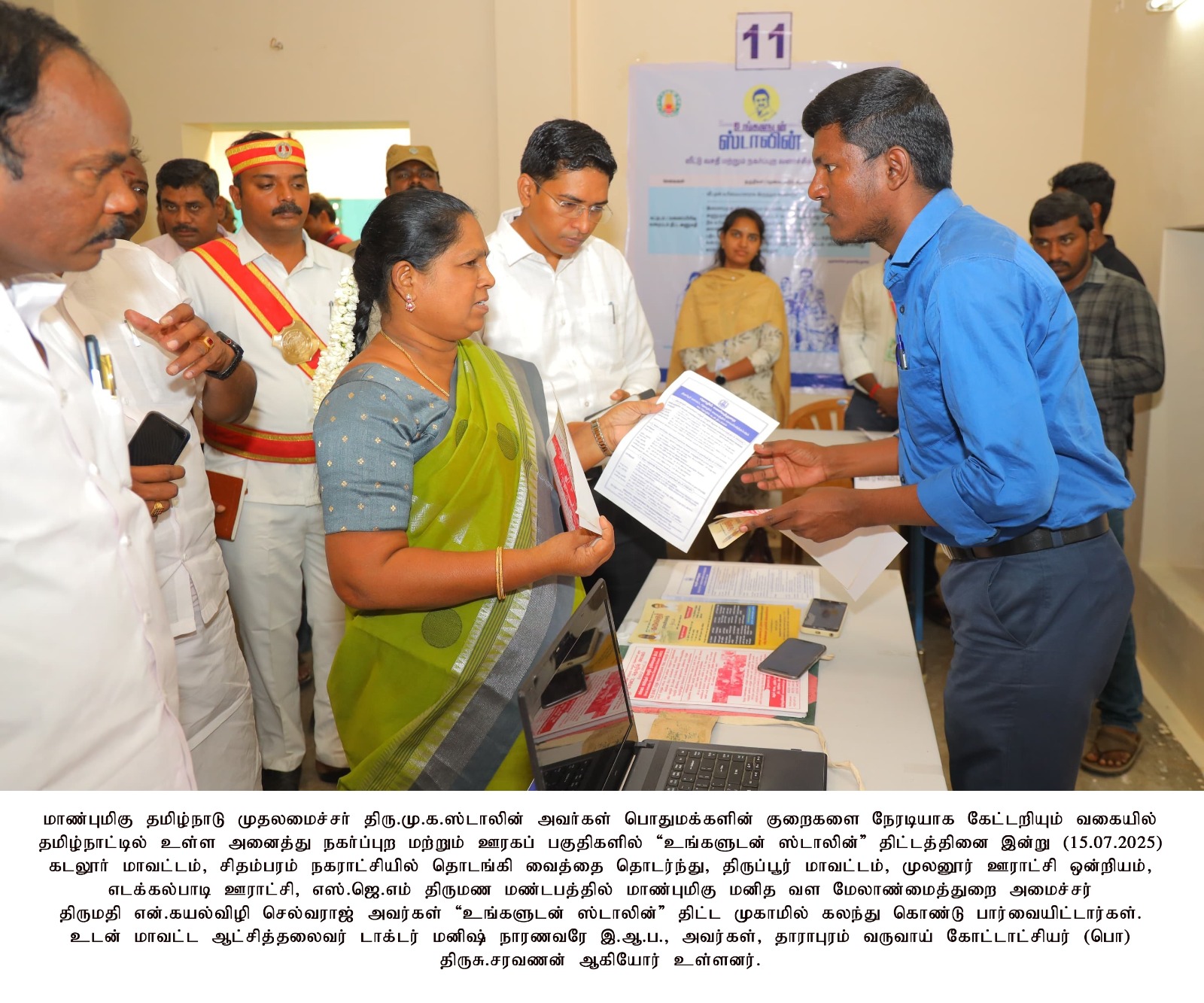 District Image